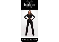 Магазин одежды Enna Levoni