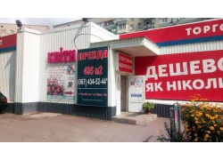 Ателье, ремонт одежды
