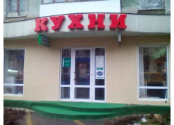 Кухни DOMINO
