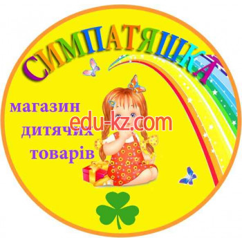 Интернет - магазин Симпатяшка
