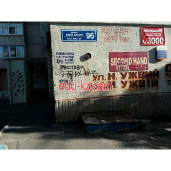 Секонд хенд