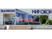 Мир окон