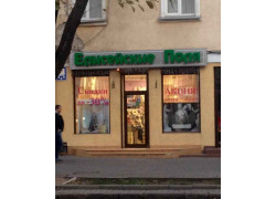 Елисейские Поля
