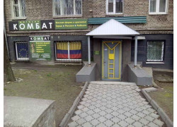 Магазин Комбат