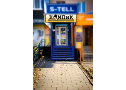 Магазин Компик