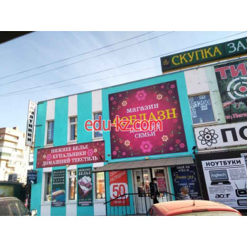 Соблазн