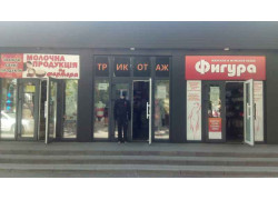 Трикотаж