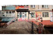 Калоша