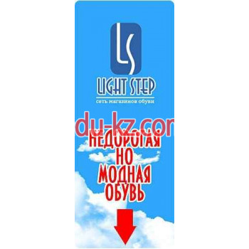 Light Step