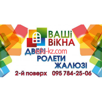 Ваши окна