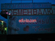 Салон Виктория