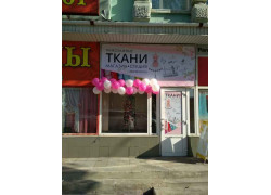 Донткани