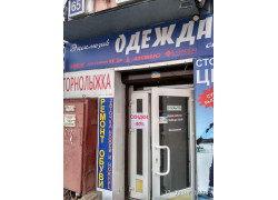 Магазин одежды Эксклюзив