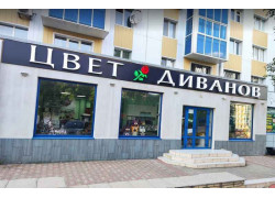 Мебель Донецка