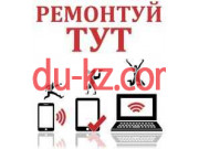 Скорая сервисная помощь 103 Service