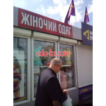 Жіночий одяг