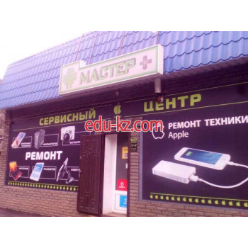 Servisny tsentr Master+