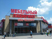 ТЦ Мебельный лабиринт