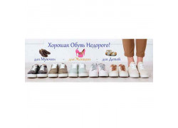 Обувь Style