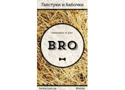 Магазин одежды Bro Store