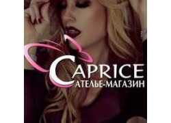 Ателье-магазин Caprice