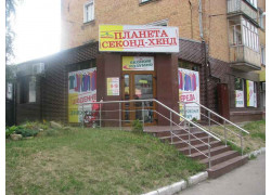 Планета секонд-хенд