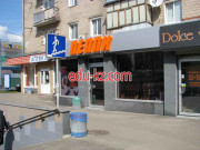 Пеппи