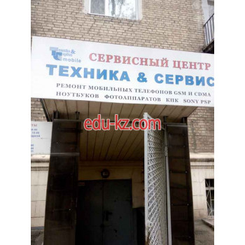 Сервисный центр Техника и сервис
