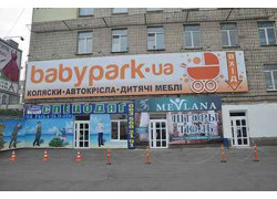 Магазин BabyPark