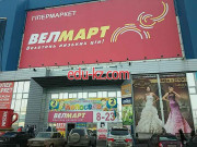 Сарафан