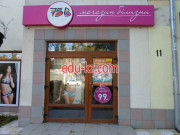 75В