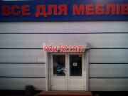 Бутик Гарден