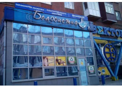 Белоснежка