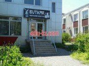 Магазин обуви Butkar