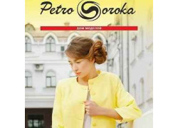 Дом моделей Петро Сорока