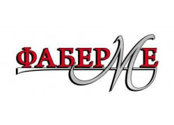 Фаберме