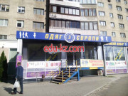 Одяг Европи