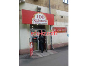 100 Одёжек