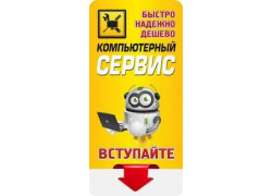 Компьютерный сервис