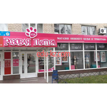 Розовая Пантера