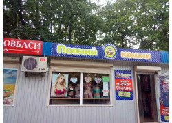 Повний кошик