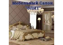 Элит