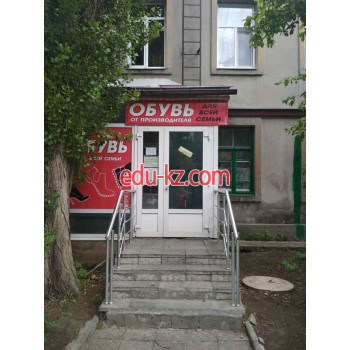 Обувь