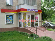 Белоснежка