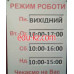 Комиссионный магазин
