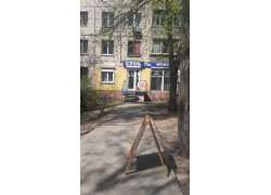 Сток