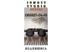 Студия Инмост