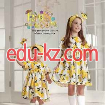 Детская одежда KidsRoom