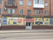 Салон Мебель из Голландии
