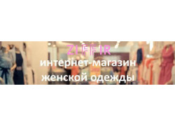 Ziffir
